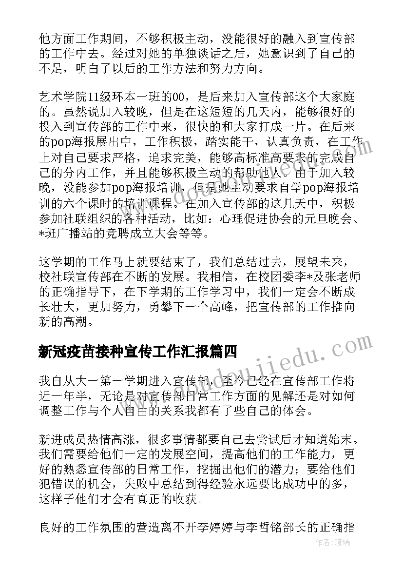 最新小学一年级班队工作计划第一学期(优质9篇)