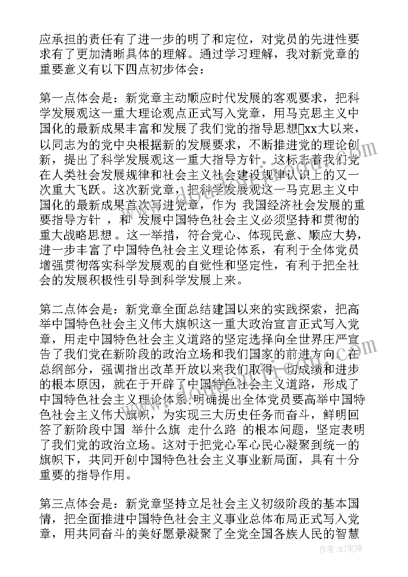 最新公务员培训总结及收获(汇总5篇)