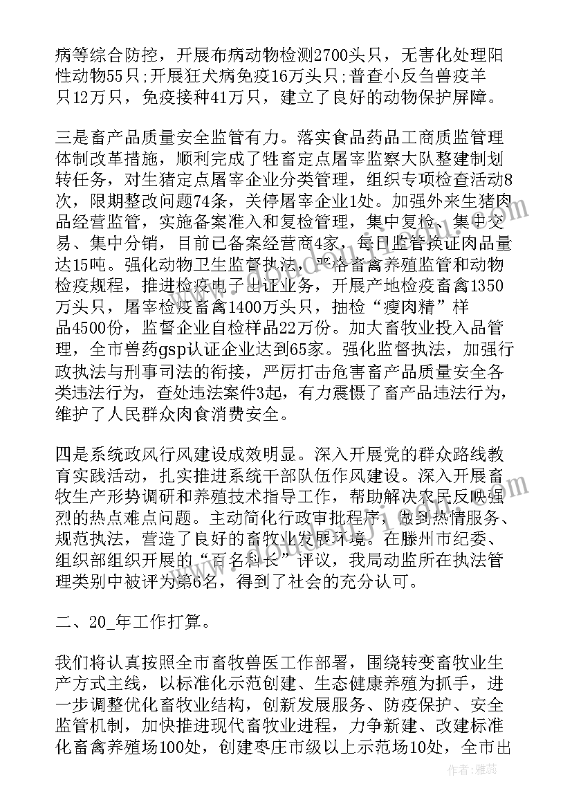 2023年养殖客服工作总结报告(大全5篇)