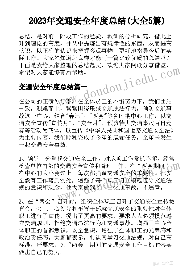 北师大版小学数学三年级搭配中的学问教学反思(大全6篇)