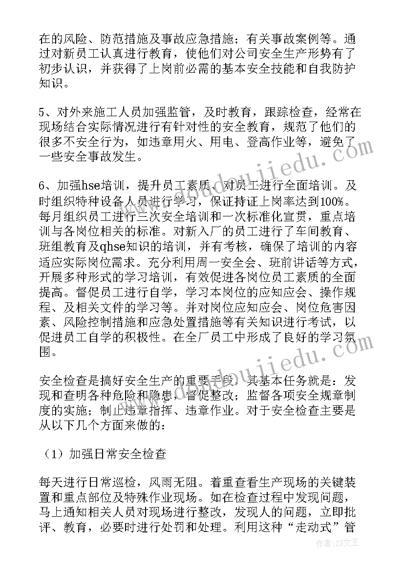 北师大版小学数学三年级搭配中的学问教学反思(大全6篇)