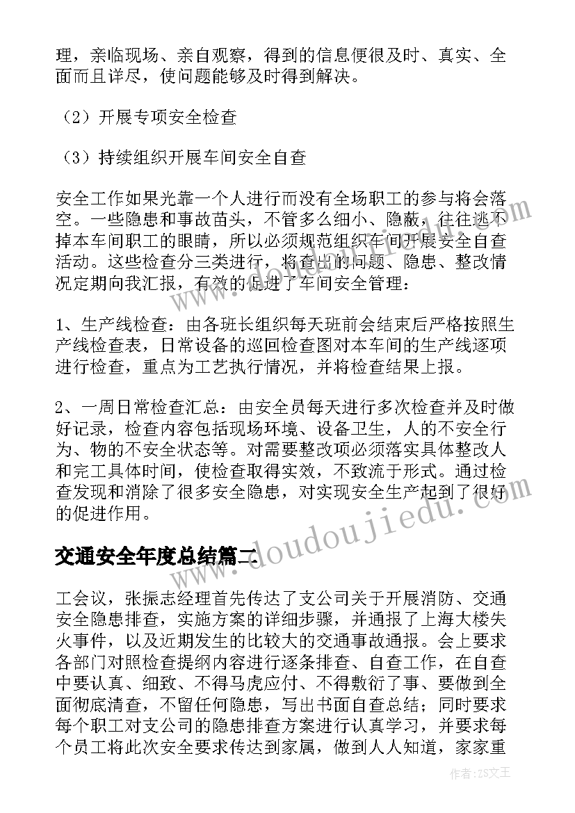 北师大版小学数学三年级搭配中的学问教学反思(大全6篇)