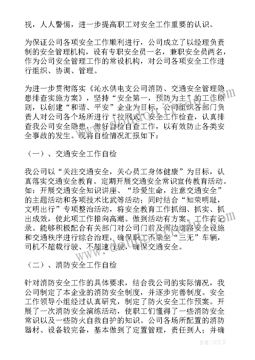 北师大版小学数学三年级搭配中的学问教学反思(大全6篇)