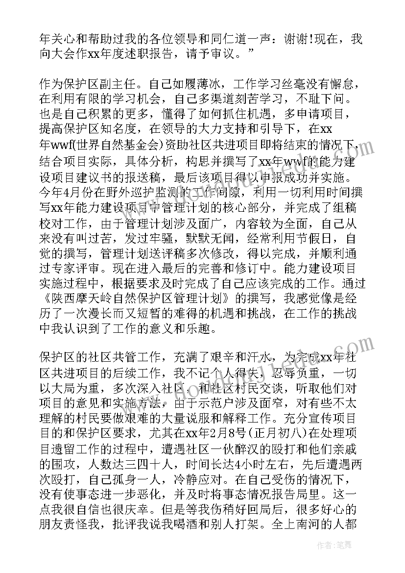 最新医保专项整治工作总结报告(优秀6篇)