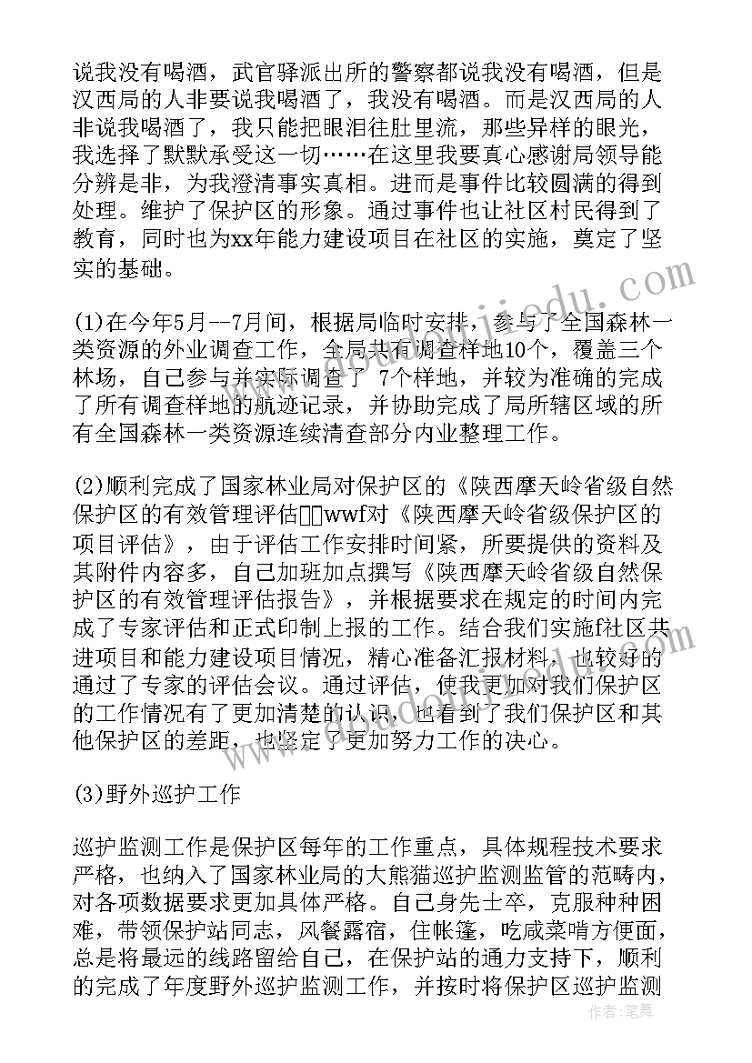 最新医保专项整治工作总结报告(优秀6篇)