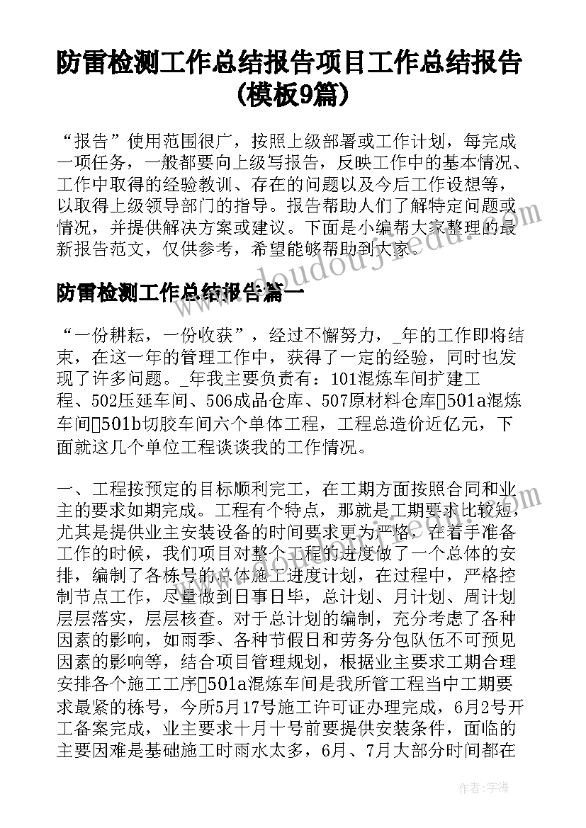 职工普法教育宣传稿 教职工活动方案(通用10篇)