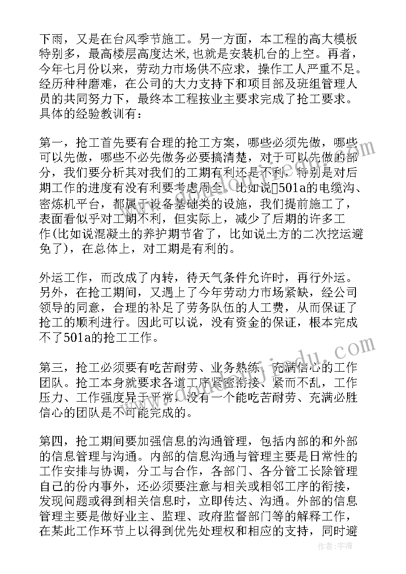 职工普法教育宣传稿 教职工活动方案(通用10篇)