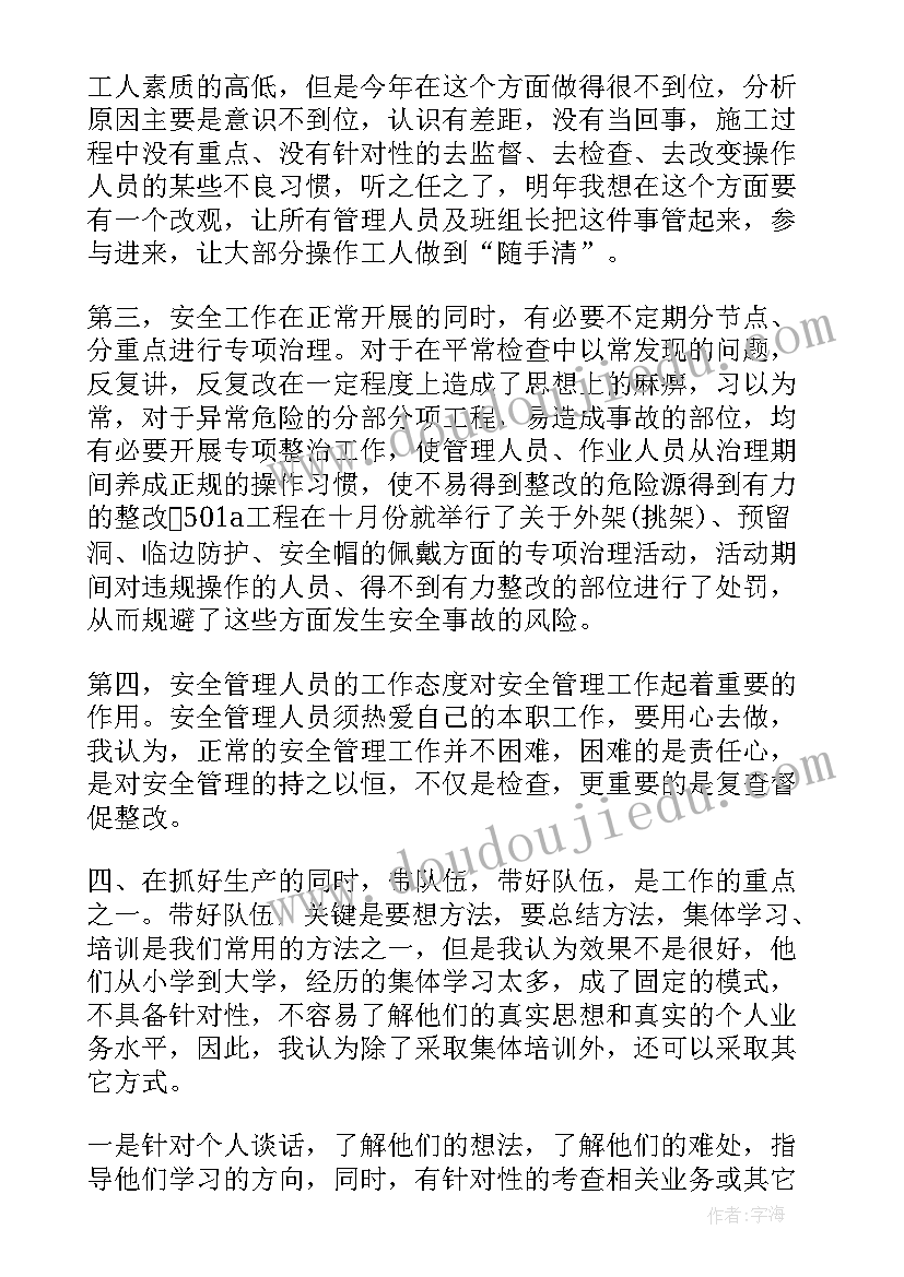 职工普法教育宣传稿 教职工活动方案(通用10篇)