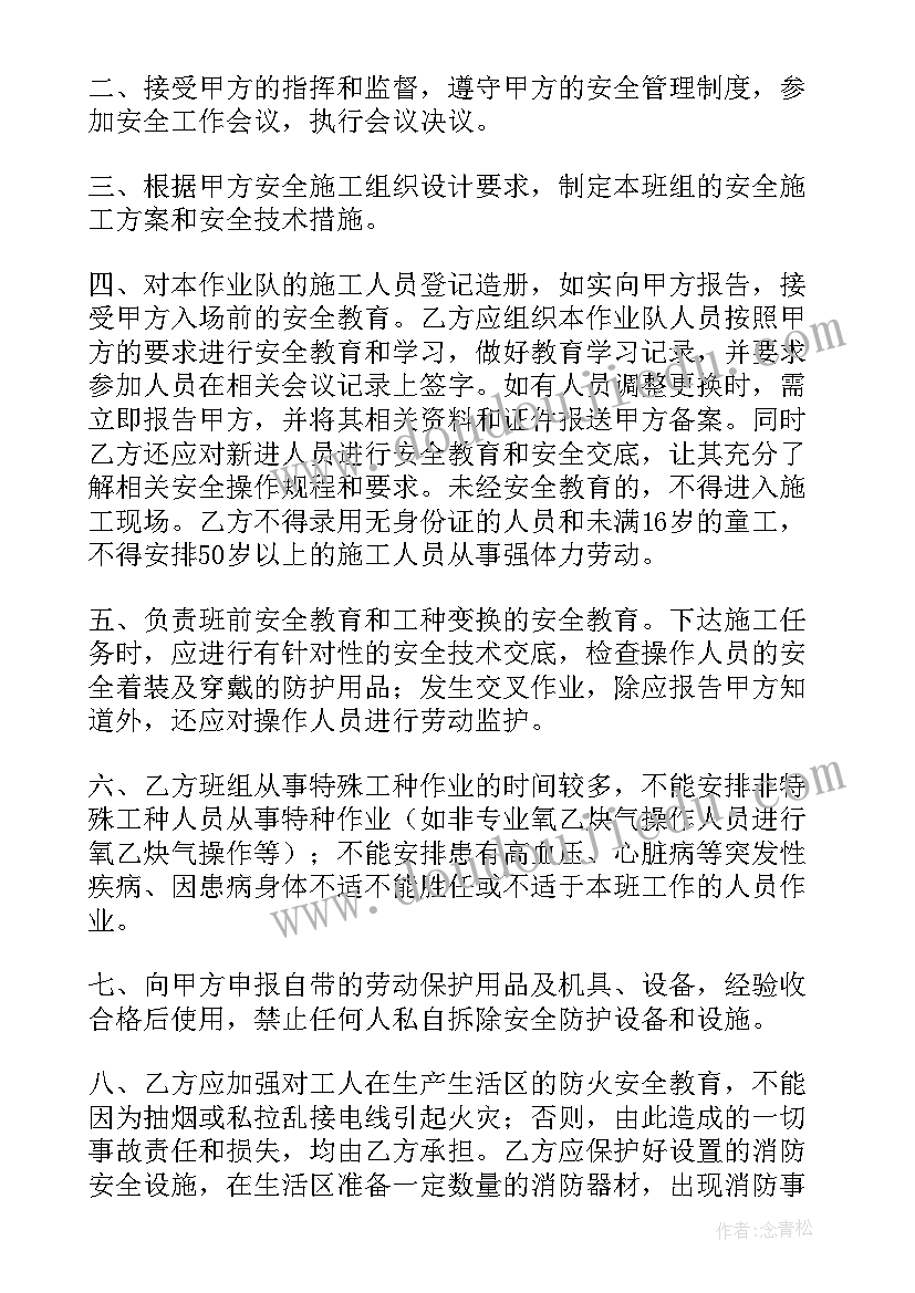 2023年道路分包合同下载(优质9篇)