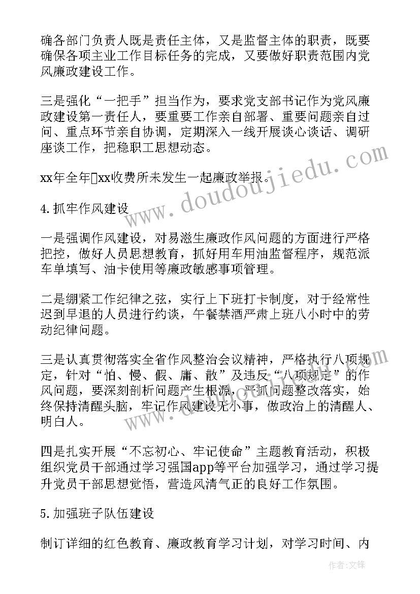 2023年工作总结责任心(通用6篇)