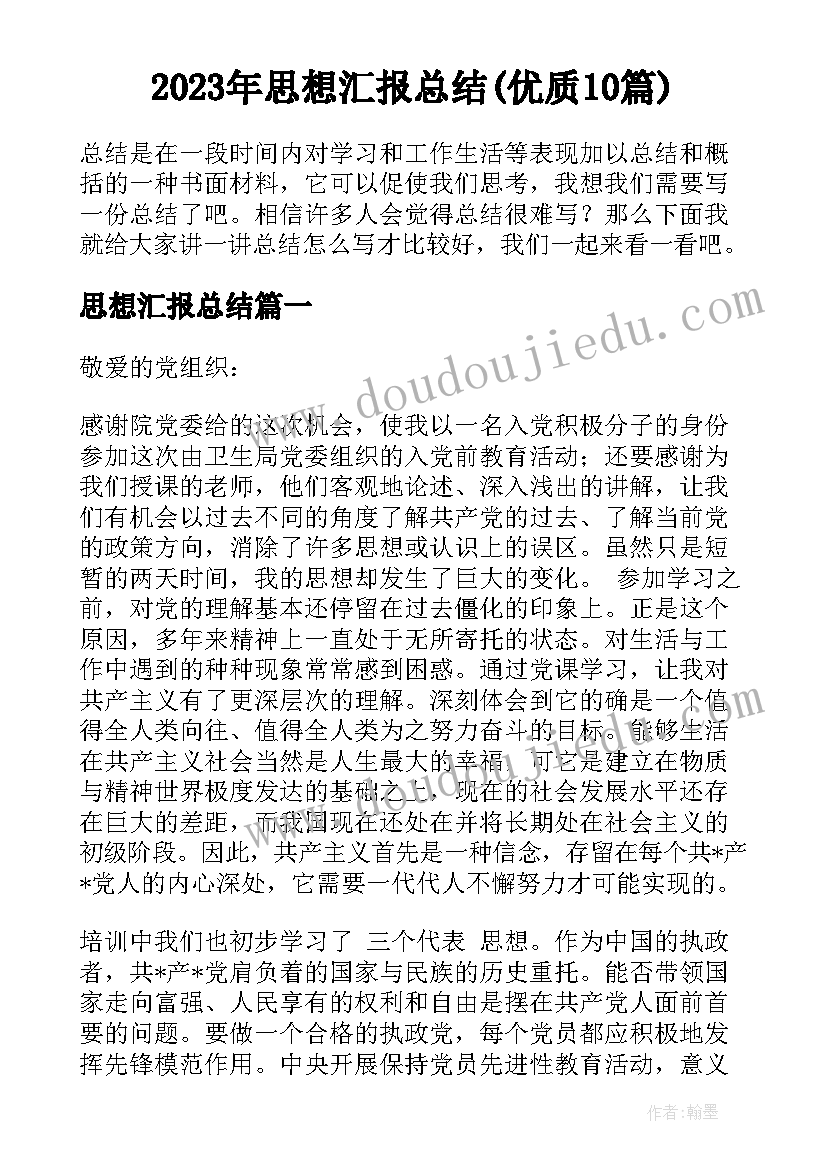 最新口腔医生辞职报告(实用6篇)