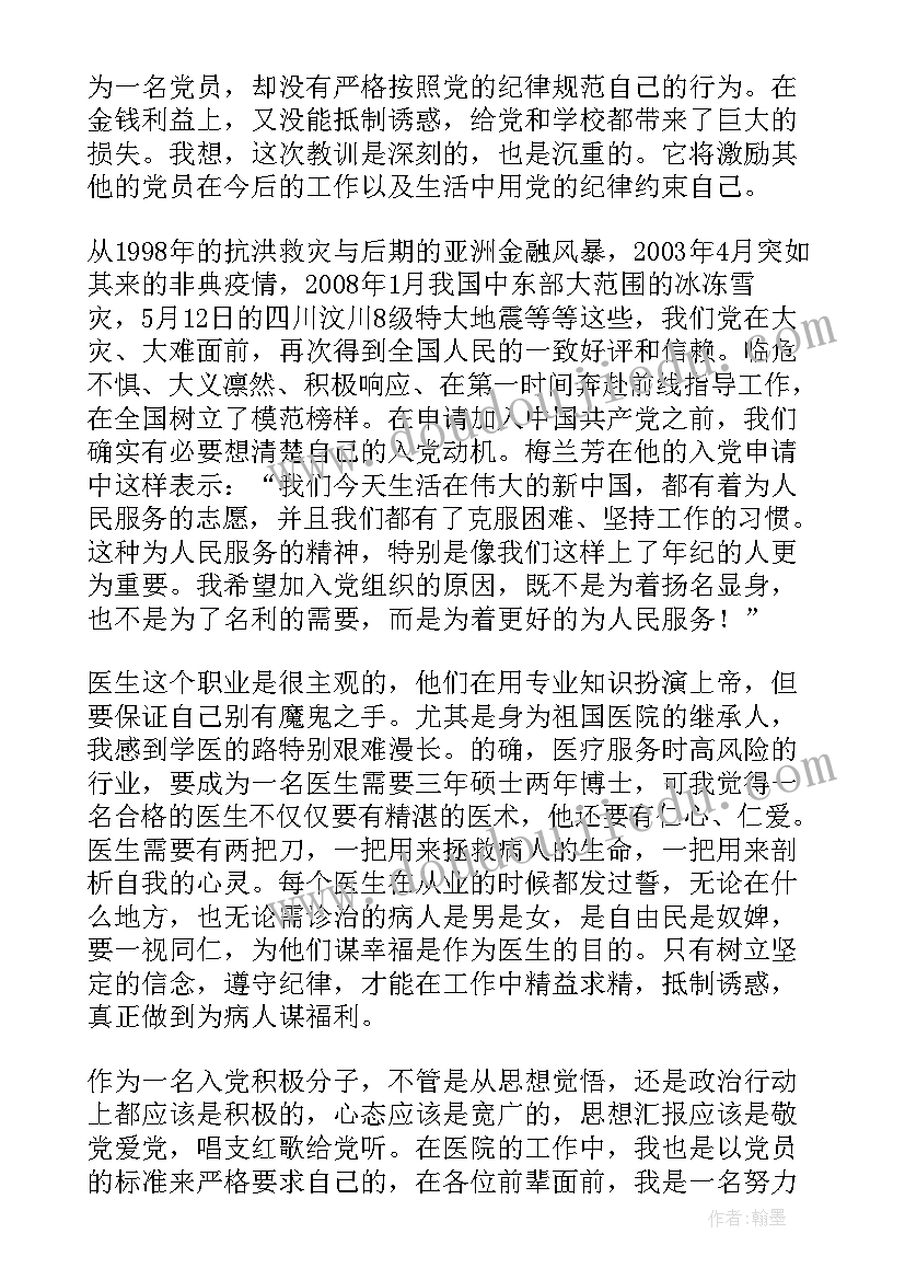 最新口腔医生辞职报告(实用6篇)