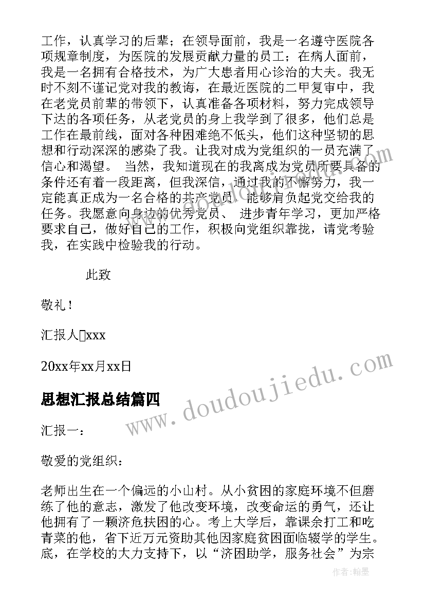 最新口腔医生辞职报告(实用6篇)