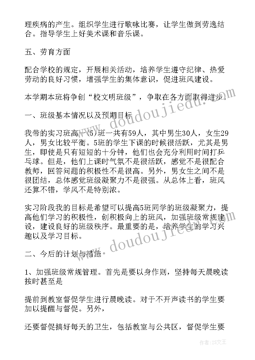 做工作计划时他应该做的(实用5篇)