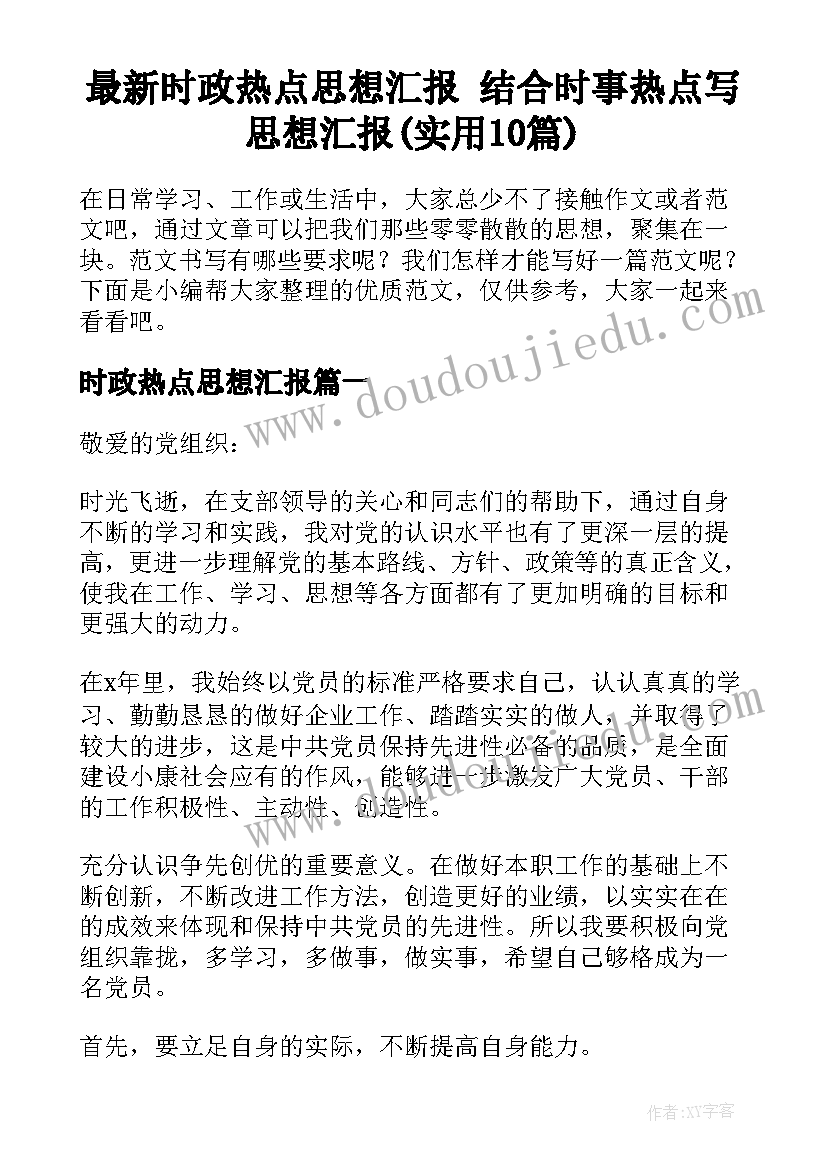 学前班拼音计划表 幼儿园学前班拼音教学计划(实用5篇)