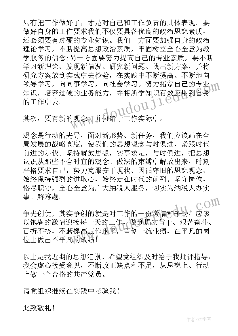 学前班拼音计划表 幼儿园学前班拼音教学计划(实用5篇)