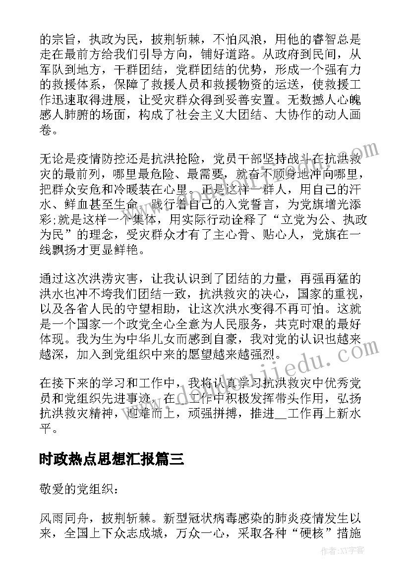 学前班拼音计划表 幼儿园学前班拼音教学计划(实用5篇)