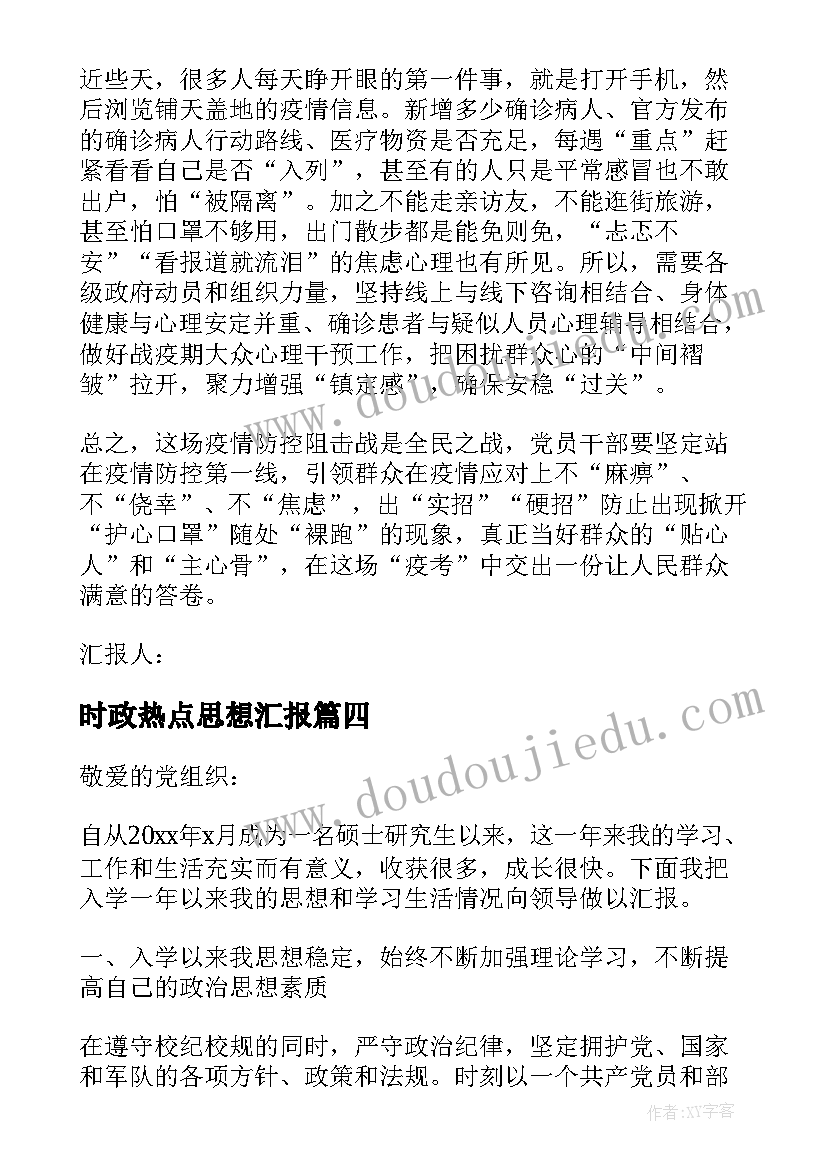 学前班拼音计划表 幼儿园学前班拼音教学计划(实用5篇)