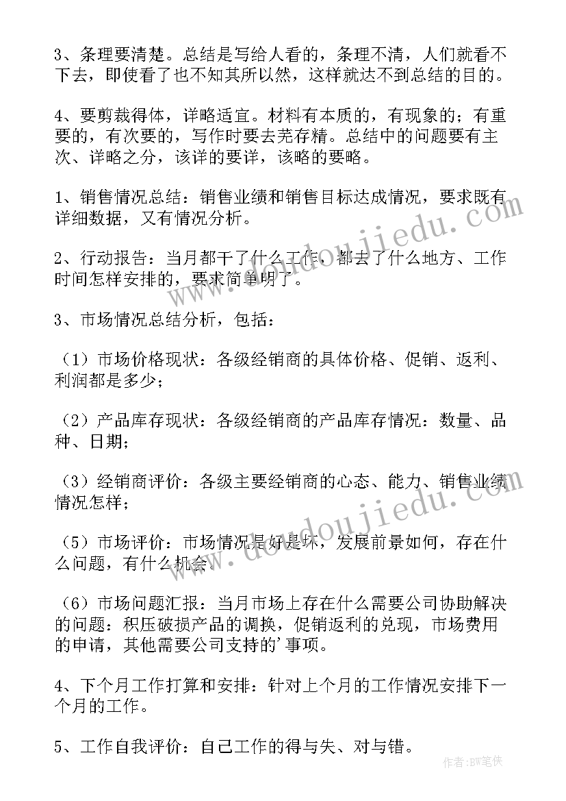 花店销售工作总结(模板10篇)