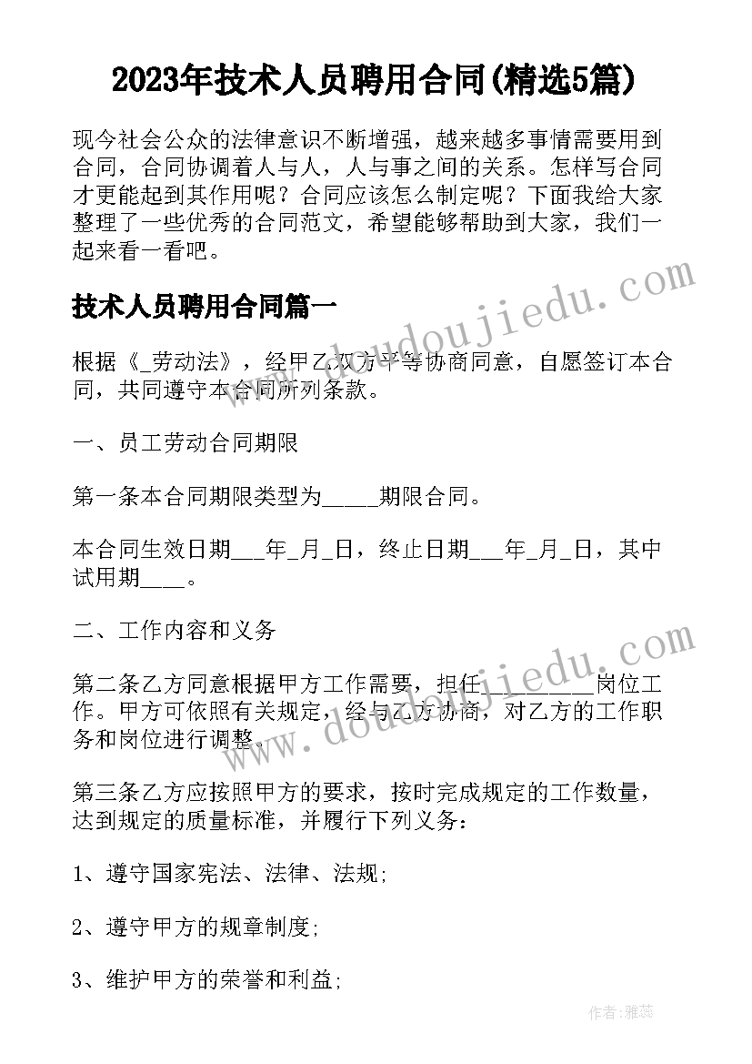 最新银行网申自我评价简历(优秀5篇)