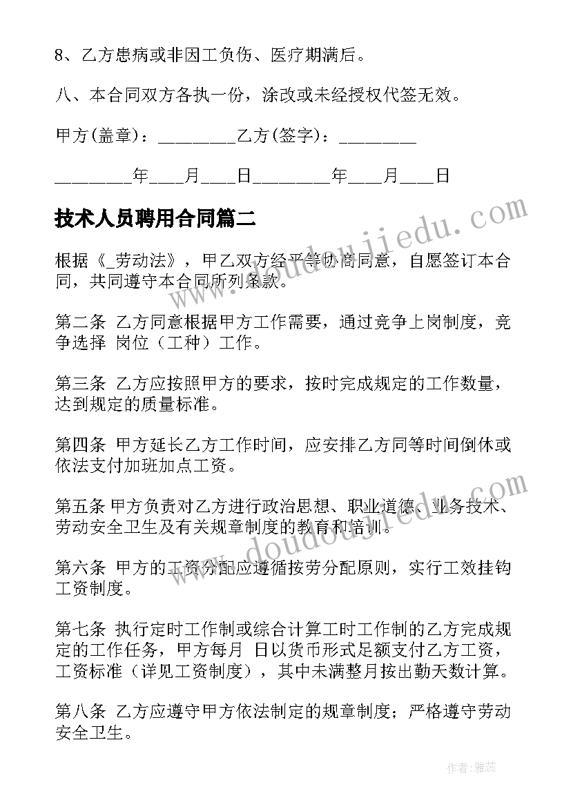 最新银行网申自我评价简历(优秀5篇)