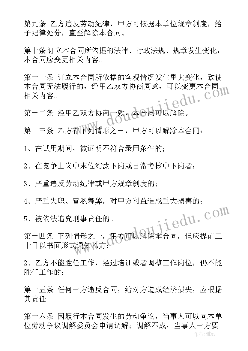 最新银行网申自我评价简历(优秀5篇)