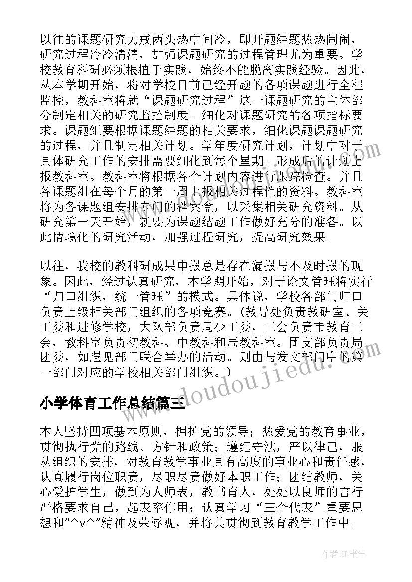 初中美术教学计划教学情况分析 初中美术教学计划(汇总6篇)