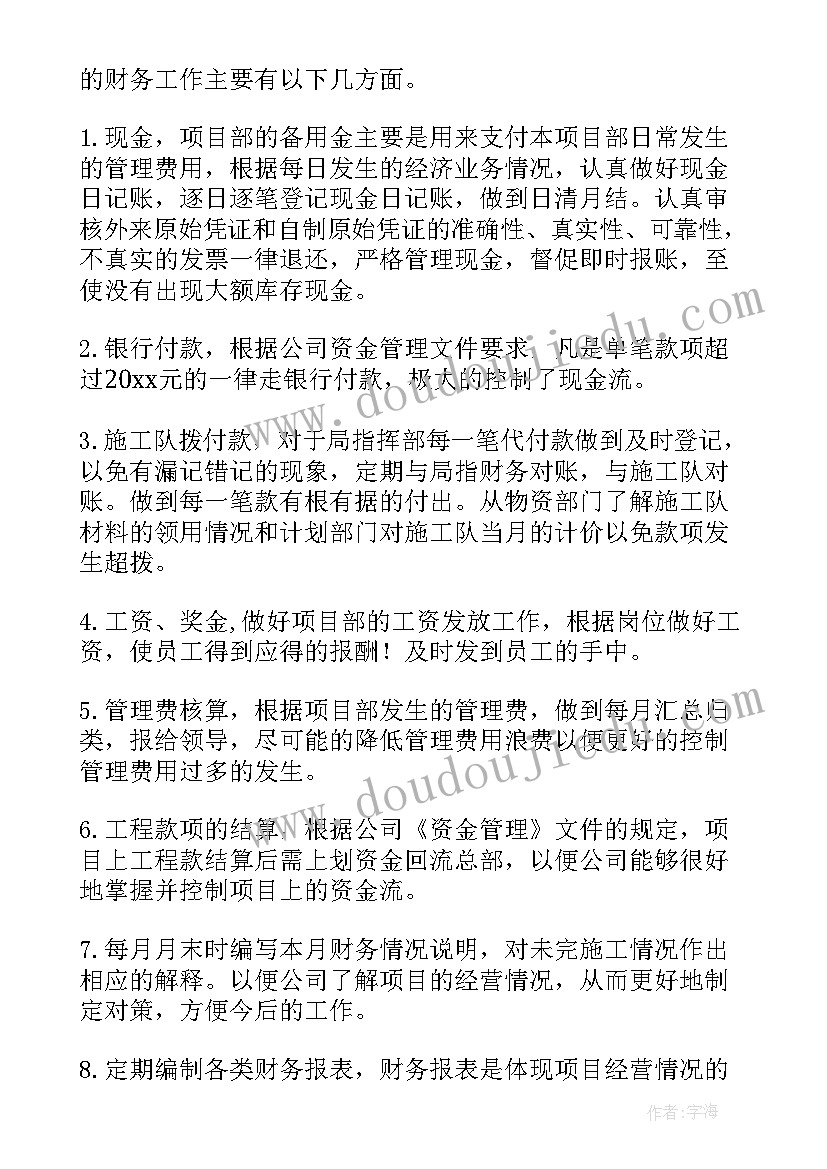 最新物业项目经理工作总结及工作计划(优秀7篇)