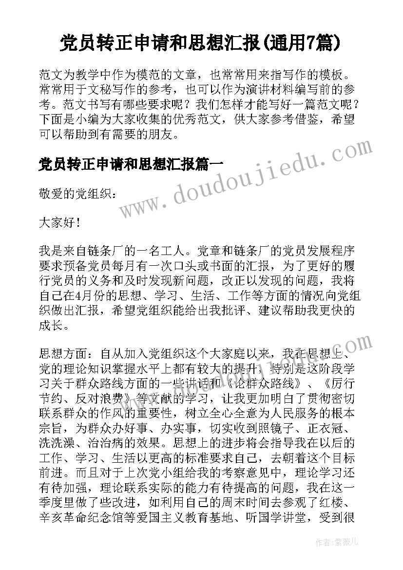 中班美术游泳教案及反思(大全6篇)