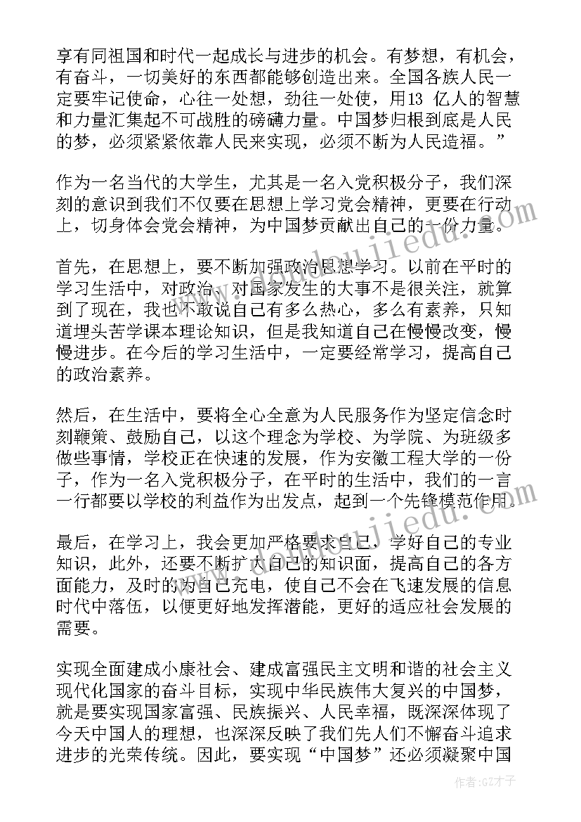 2023年到服务的思想汇报(实用10篇)