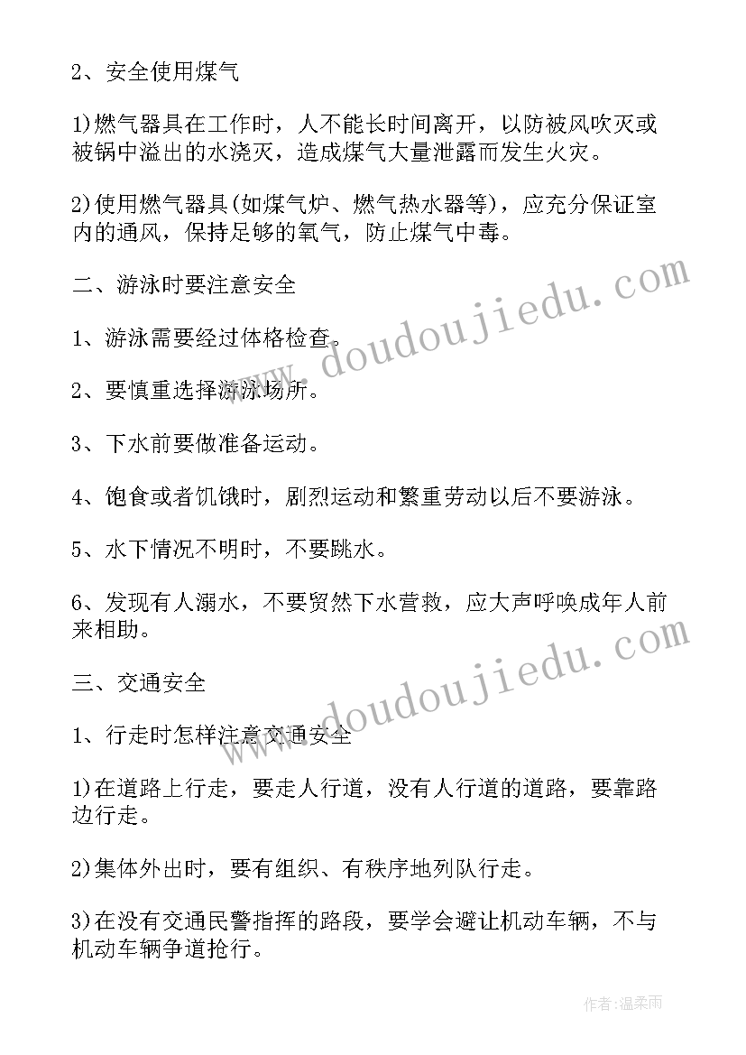 2023年小学生爱心公益活动心得感受(汇总6篇)