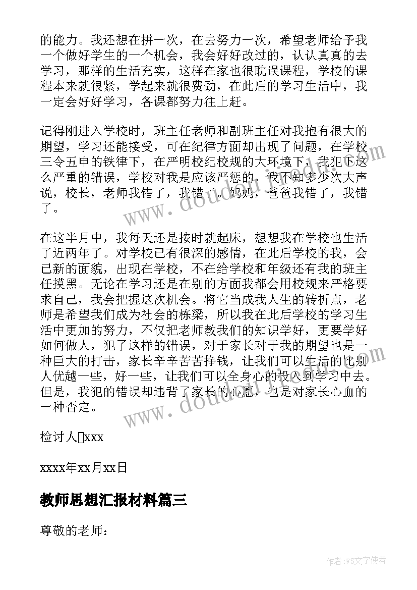 工商类社会实践报告(大全5篇)