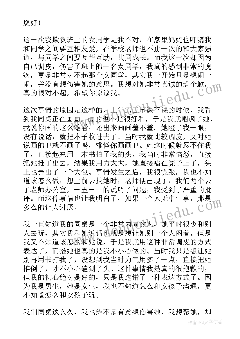 工商类社会实践报告(大全5篇)