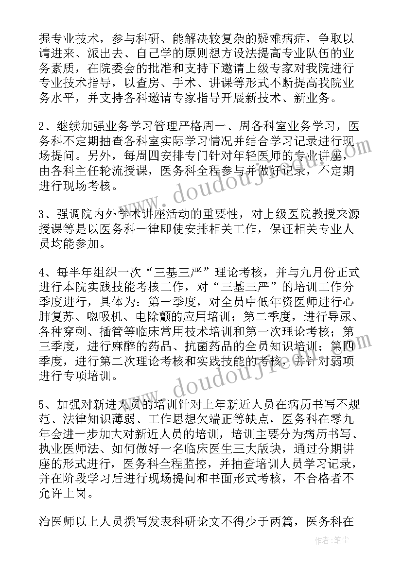 2023年社区医务室工作计划 医务室工作计划(汇总7篇)