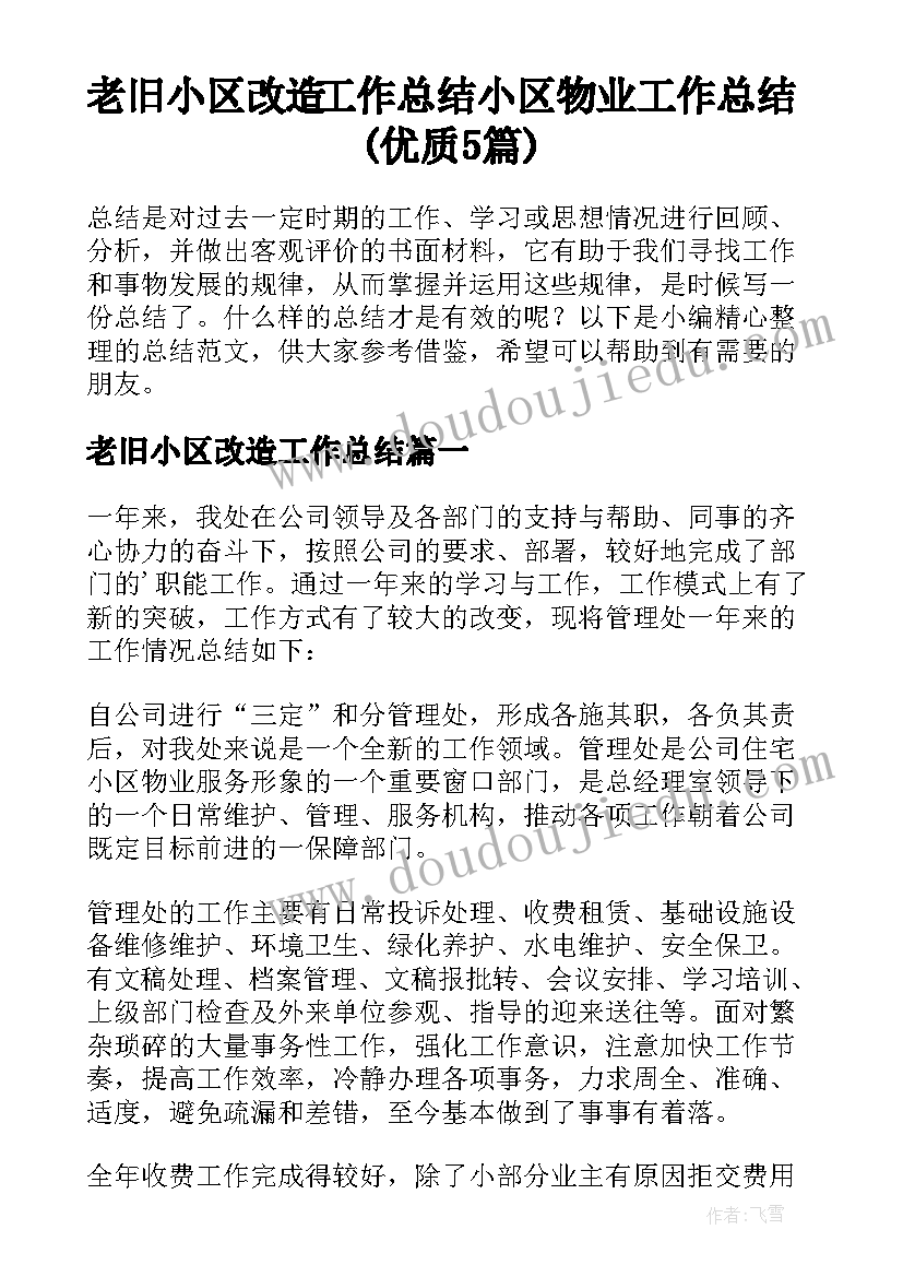 2023年英语教研会报道 学年度英语教研组活动计划(精选5篇)