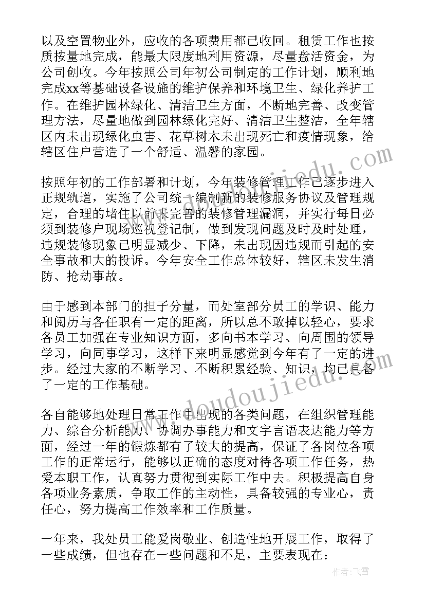 2023年英语教研会报道 学年度英语教研组活动计划(精选5篇)