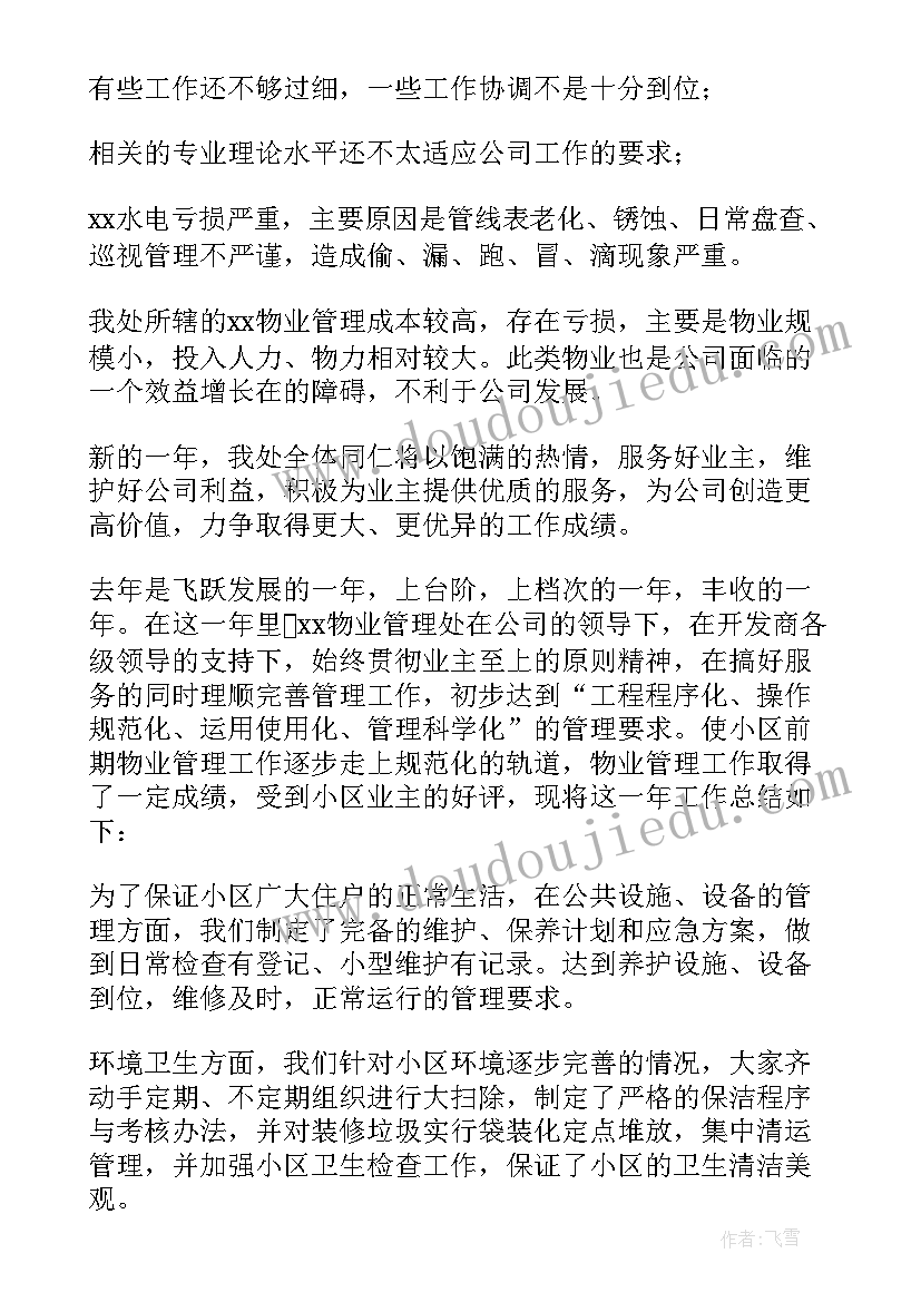 2023年英语教研会报道 学年度英语教研组活动计划(精选5篇)