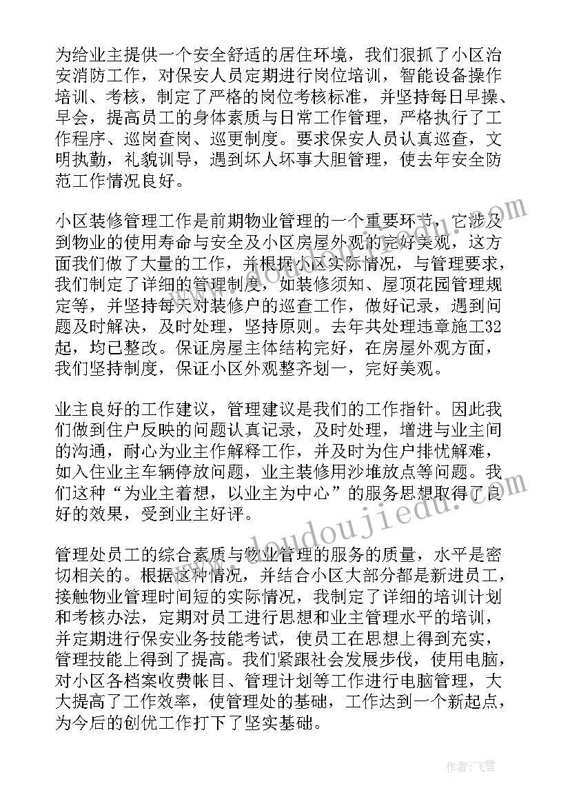 2023年英语教研会报道 学年度英语教研组活动计划(精选5篇)