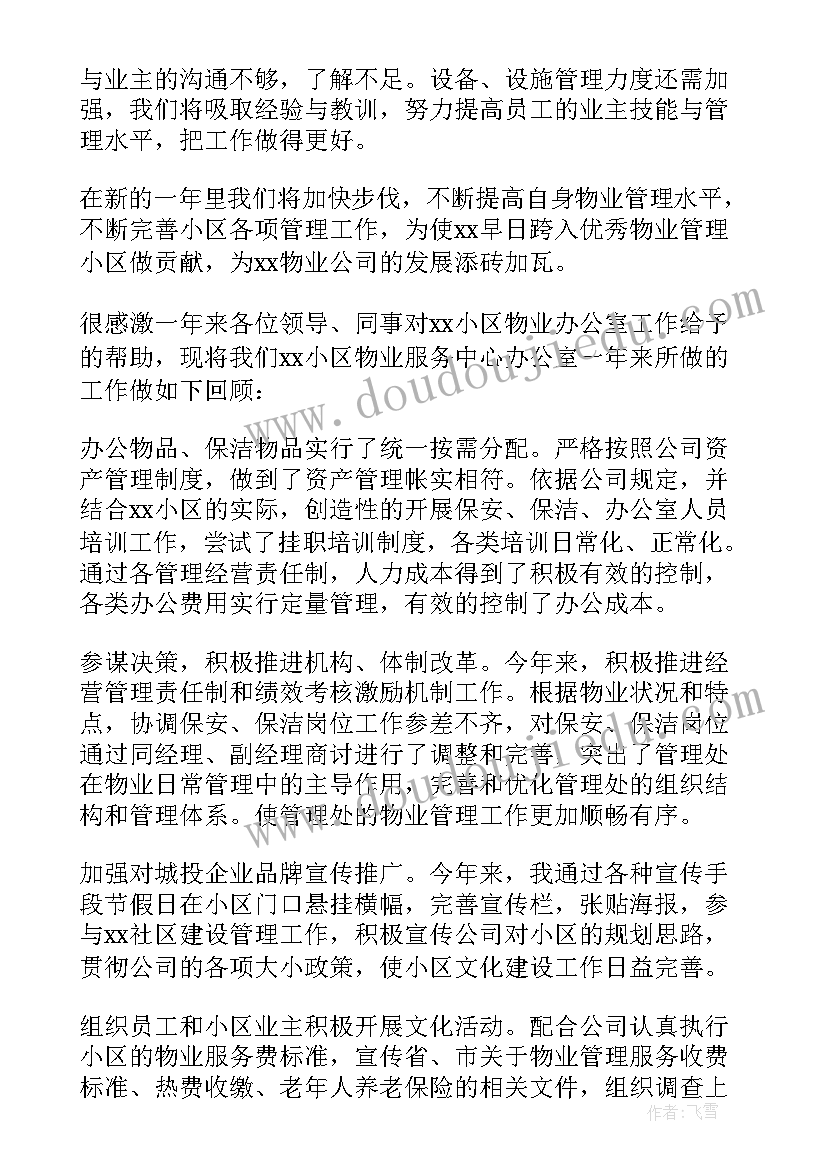 2023年英语教研会报道 学年度英语教研组活动计划(精选5篇)