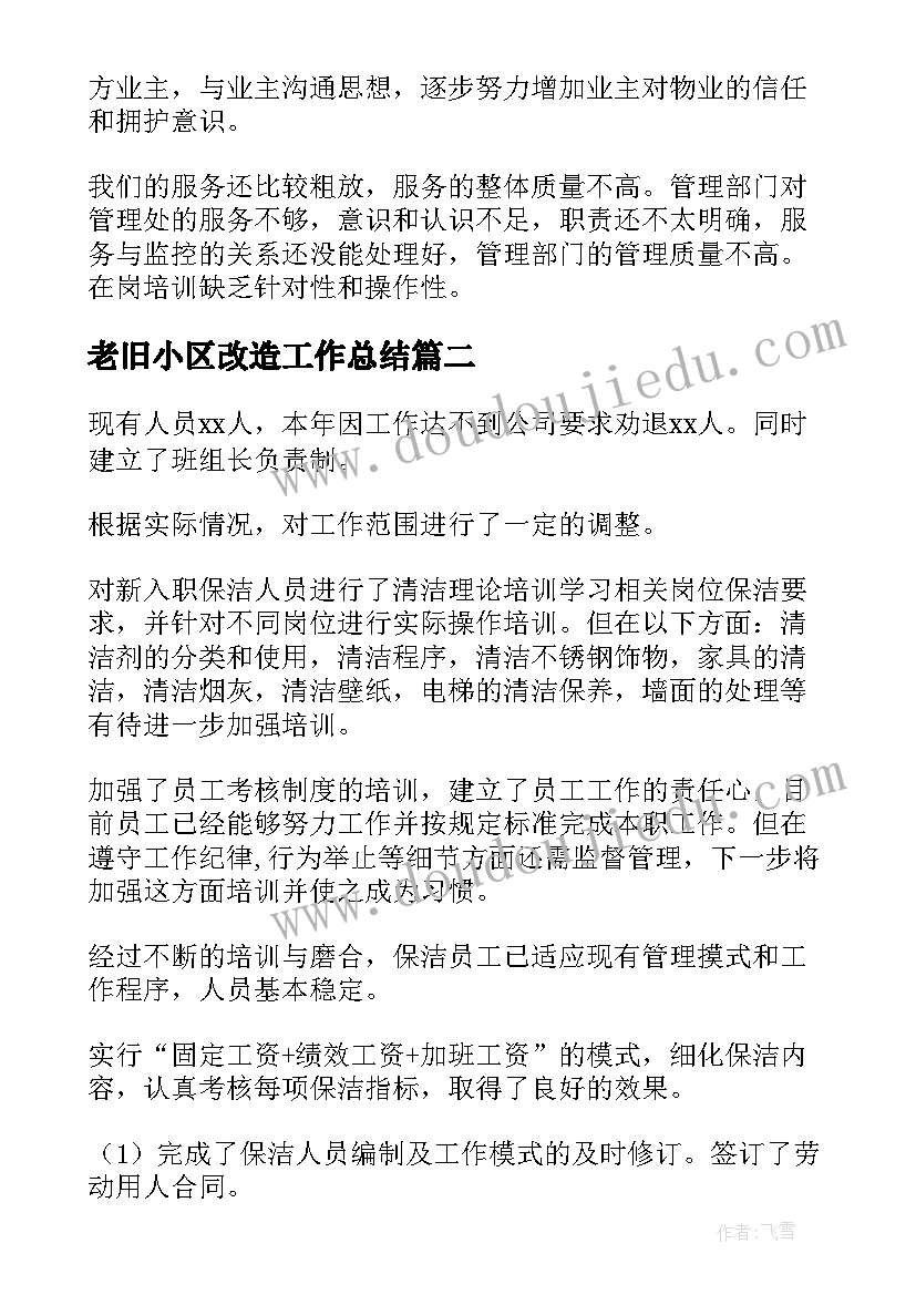 2023年英语教研会报道 学年度英语教研组活动计划(精选5篇)