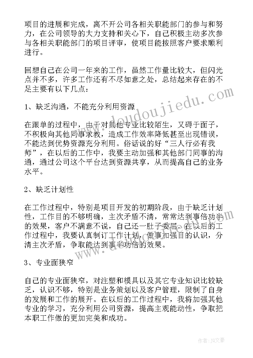 2023年团队支撑工作总结(汇总9篇)