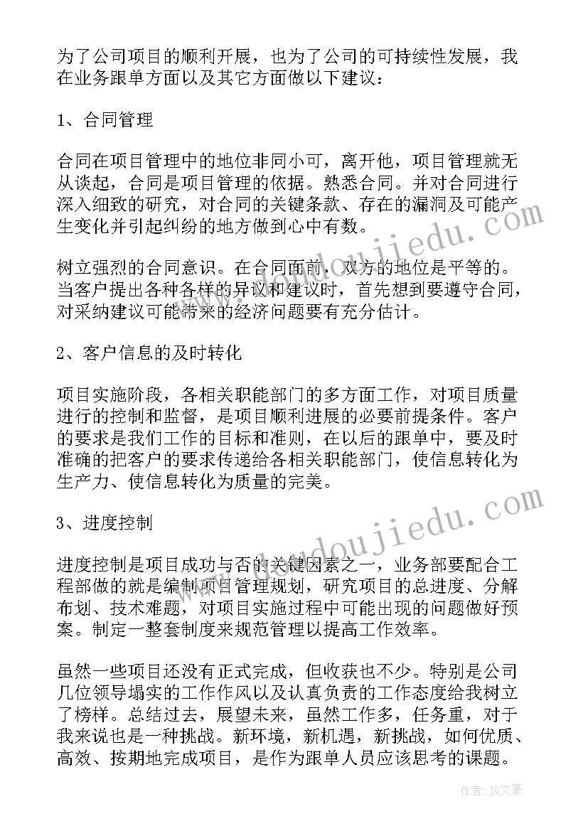 2023年团队支撑工作总结(汇总9篇)