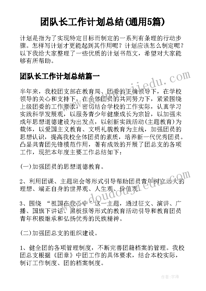 2023年副主任医师述职稿 儿科主任医师述职报告(精选9篇)