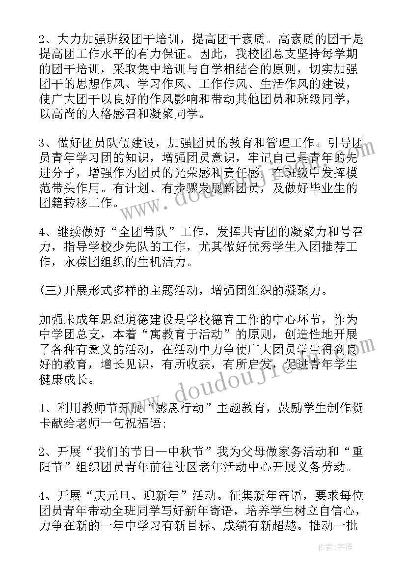 2023年副主任医师述职稿 儿科主任医师述职报告(精选9篇)