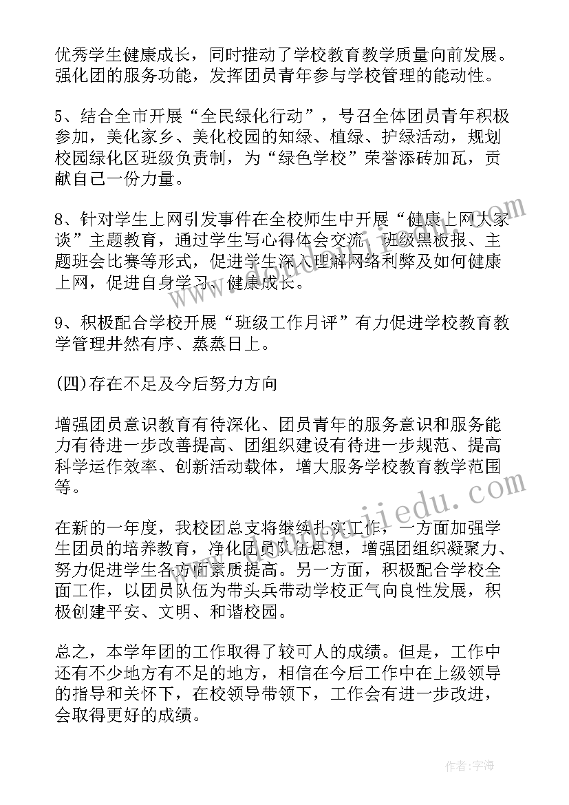 2023年副主任医师述职稿 儿科主任医师述职报告(精选9篇)