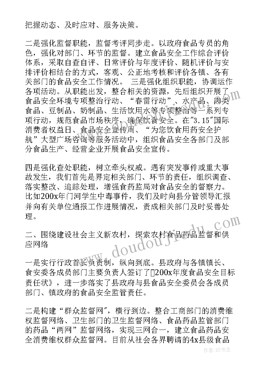 2023年餐厅稽查报告 稽查工作总结(模板6篇)