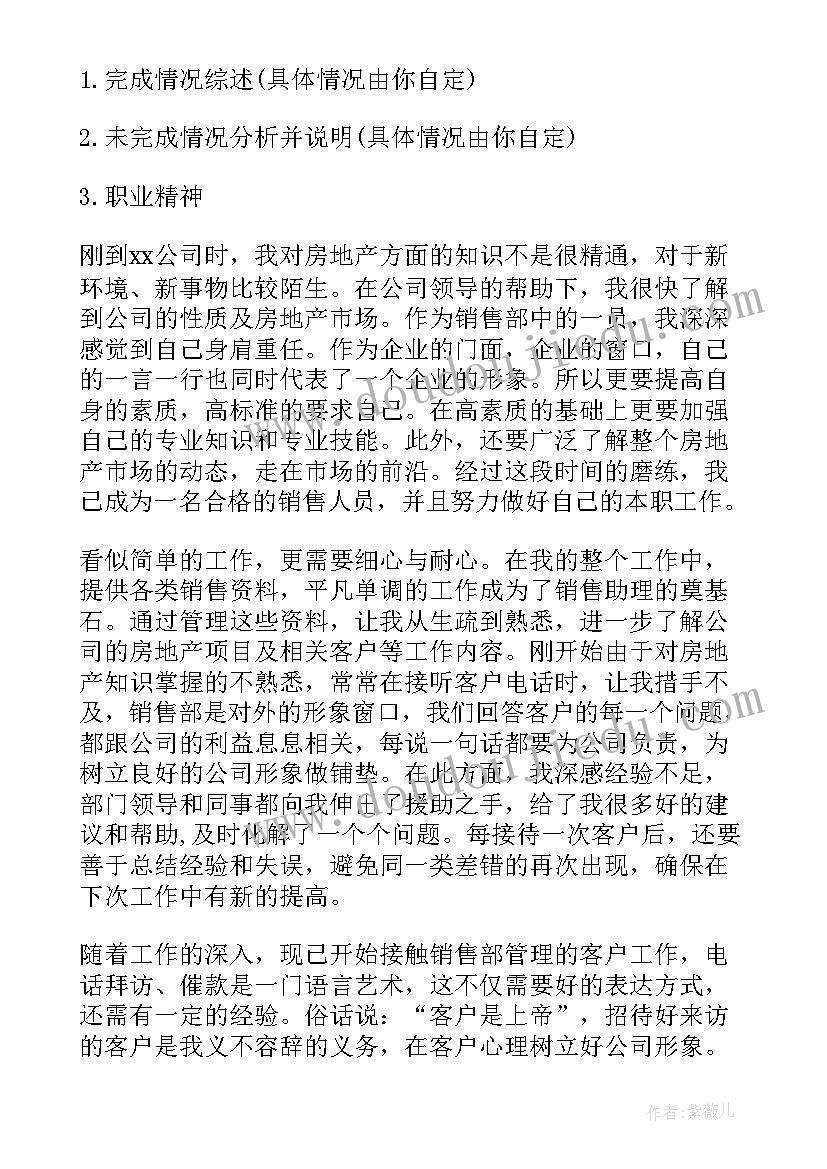 2023年大学纪检部部门详细工作方案(大全10篇)