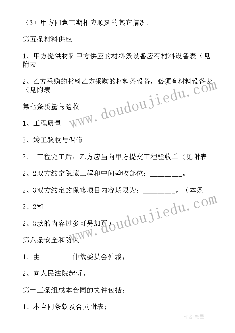 建筑工程甲方意思 建筑工程装修施工合同(优秀5篇)