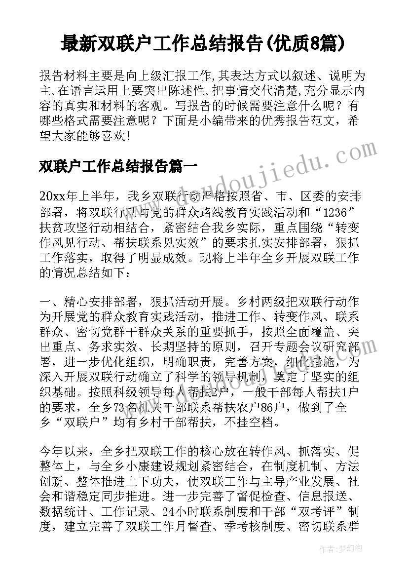 2023年千米和米的认识教学反思与评价(通用5篇)