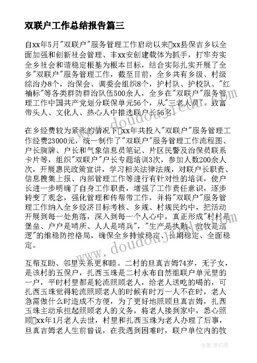 2023年千米和米的认识教学反思与评价(通用5篇)